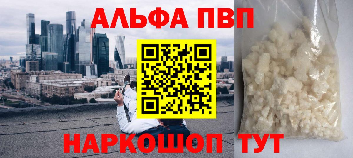 А ПВП крисы CK Ногинск