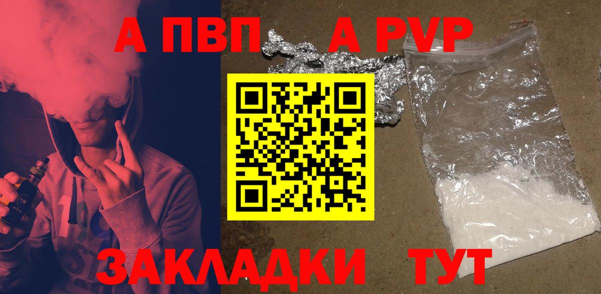 APVP мука  Вход с VPN  Ногинск  Alpha-PVP Crystall  A PVP Соль 