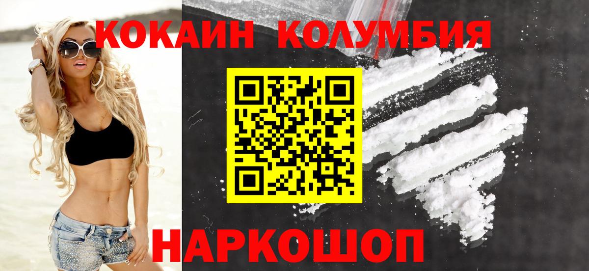 COCAIN FishScale  Вход с VPN  Cocaine 99%  Ногинск 