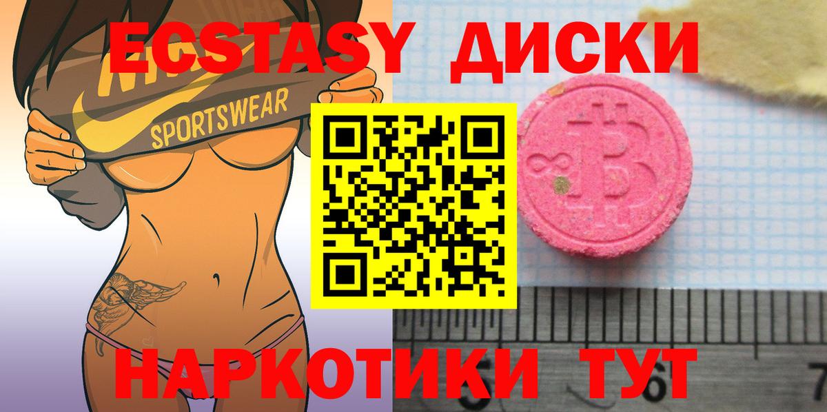 Ecstasy  ЭКСТАЗИ Philipp Plein  ЭКСТАЗИ louis Vuitton  Вход с VPN  Ногинск 