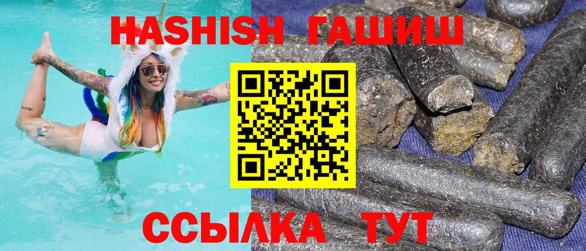 ГАШИШ хэш  Вход с VPN  Ногинск 