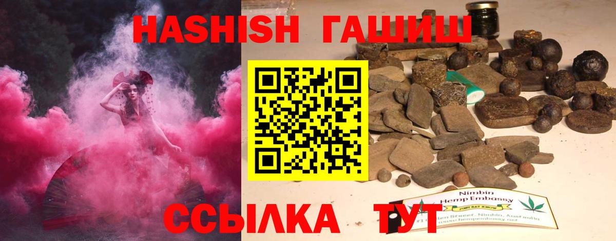 ГАШИШ хэш Ногинск