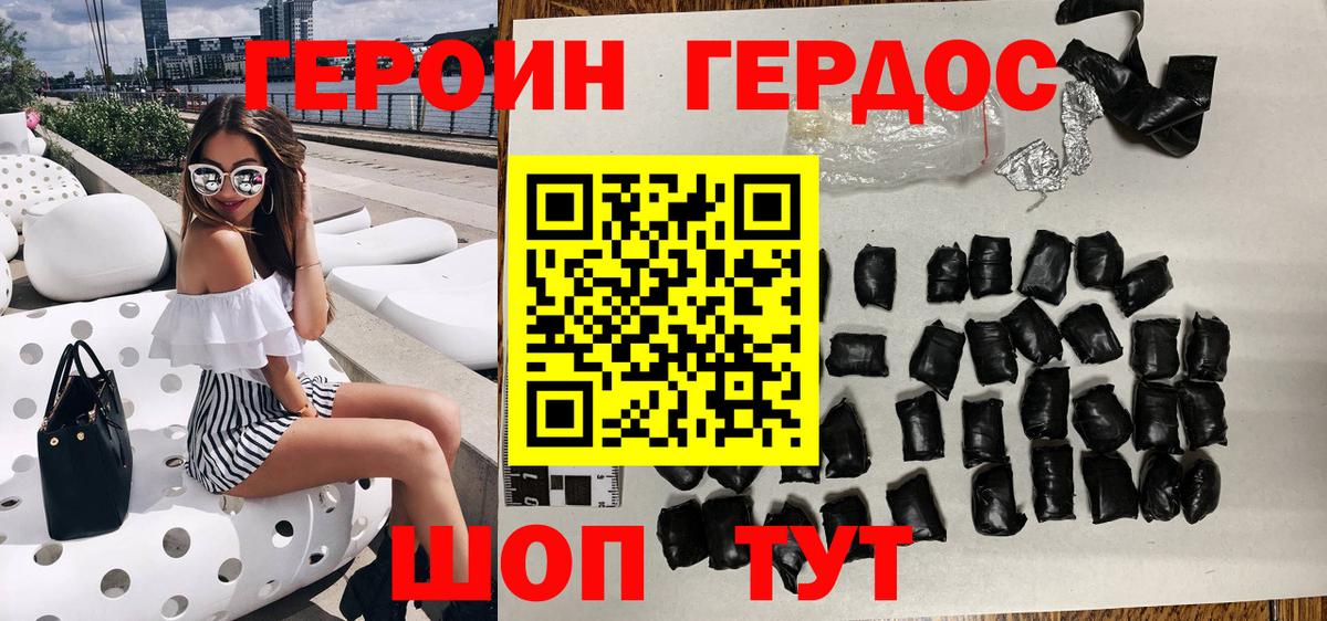 Героин афганец  Вход с VPN  Ногинск 
