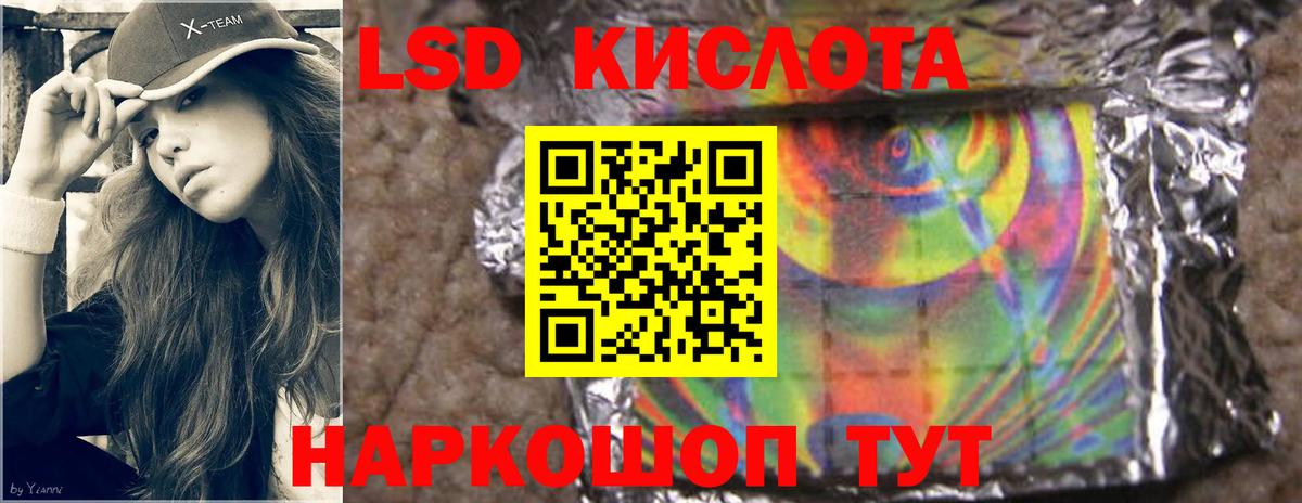 LSD-25 экстази  Вход с VPN  Лсд 25 экстази ecstasy  Ногинск  Лсд 25 экстази кислота 