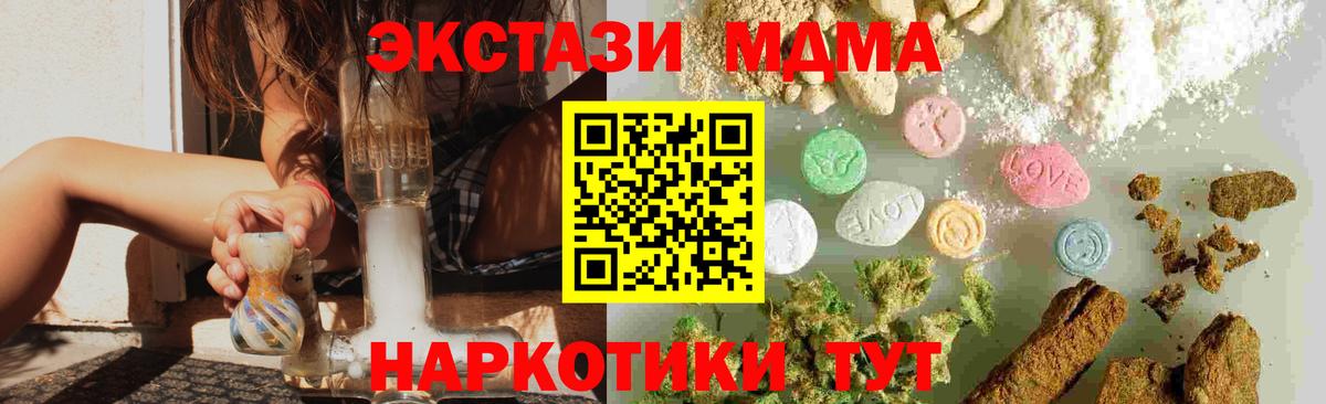 Ногинск  МДМА кристаллы  Вход с VPN  МДМА кристаллы 
