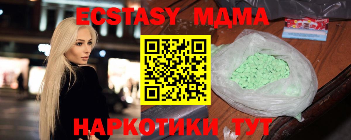 МДМА VHQ Ногинск