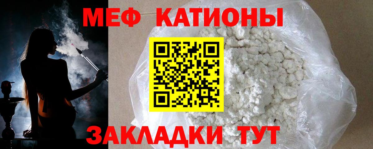 Мефедрон  МЕФ mephedrone  МЯУ-МЯУ  Вход с VPN  Ногинск 
