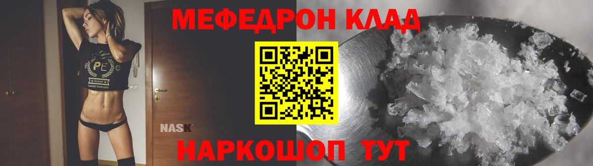 Меф мяу мяу мука Ногинск