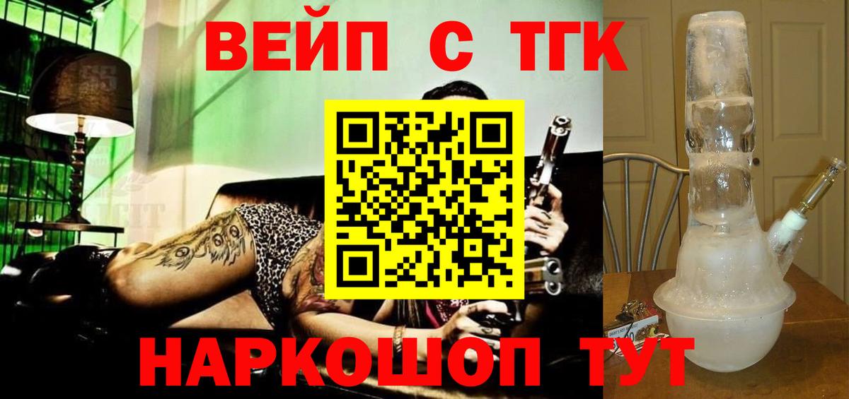 ТГК Wax Ногинск
