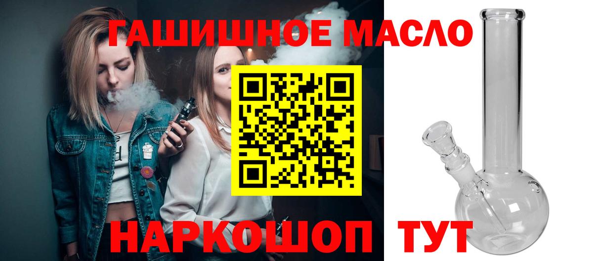 купить наркотики сайты  ТГК жижа  Вход с VPN  Дистиллят ТГК концентрат  Ногинск 